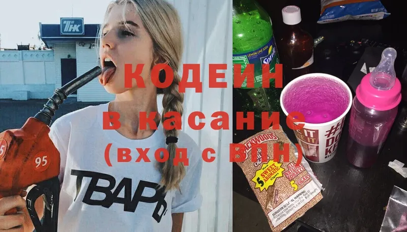 закладки  Инсар  Codein напиток Lean (лин) 