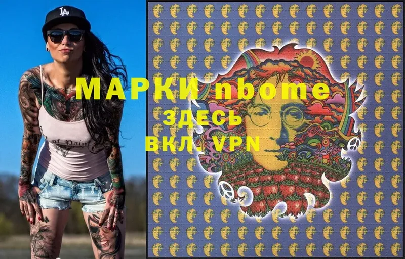 mega ссылка  Инсар  Марки N-bome 1,5мг 